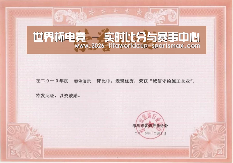 荣誉证书二(图1)