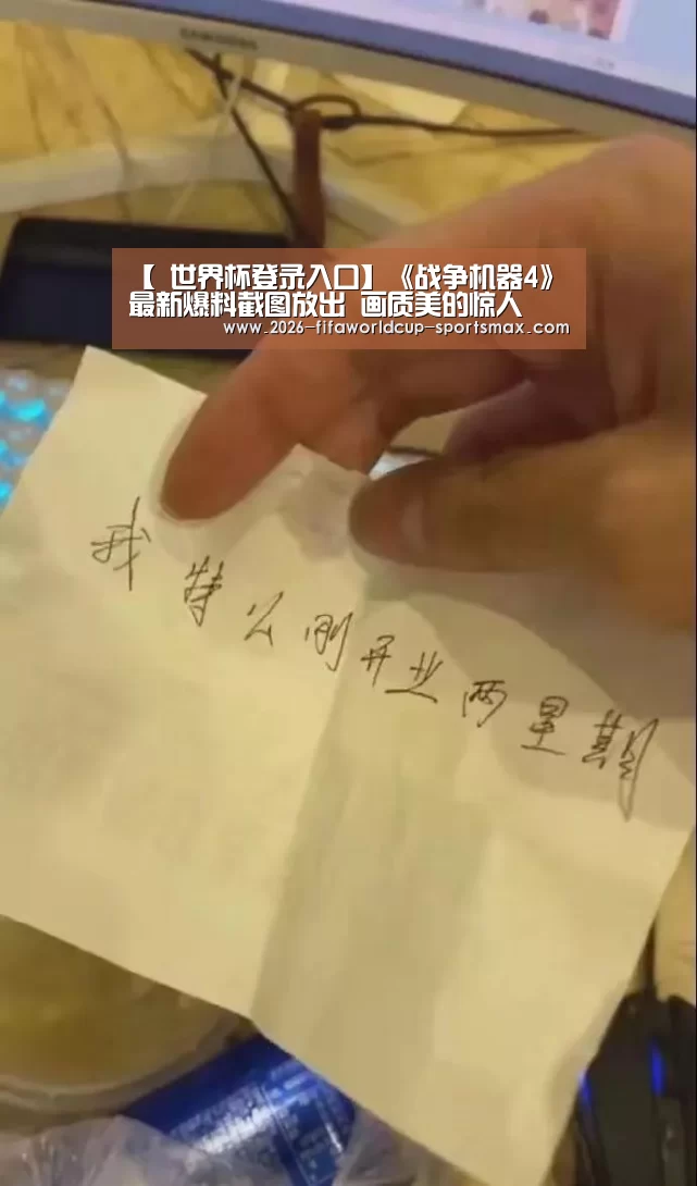 【 世界杯登录入口】《战争机器4》最新爆料截图放出 画质美的惊人(图2) 世界杯体育APP