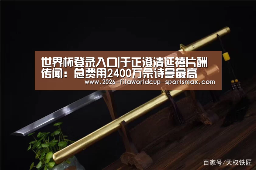  世界杯竞猜