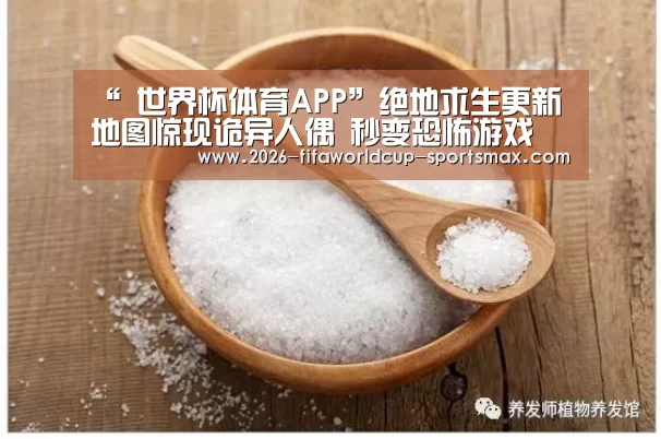 “ 世界杯体育APP”绝地求生更新地图惊现诡异人偶 秒变恐怖游戏(图3) 世界杯竞猜