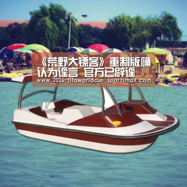  世界杯体育APP