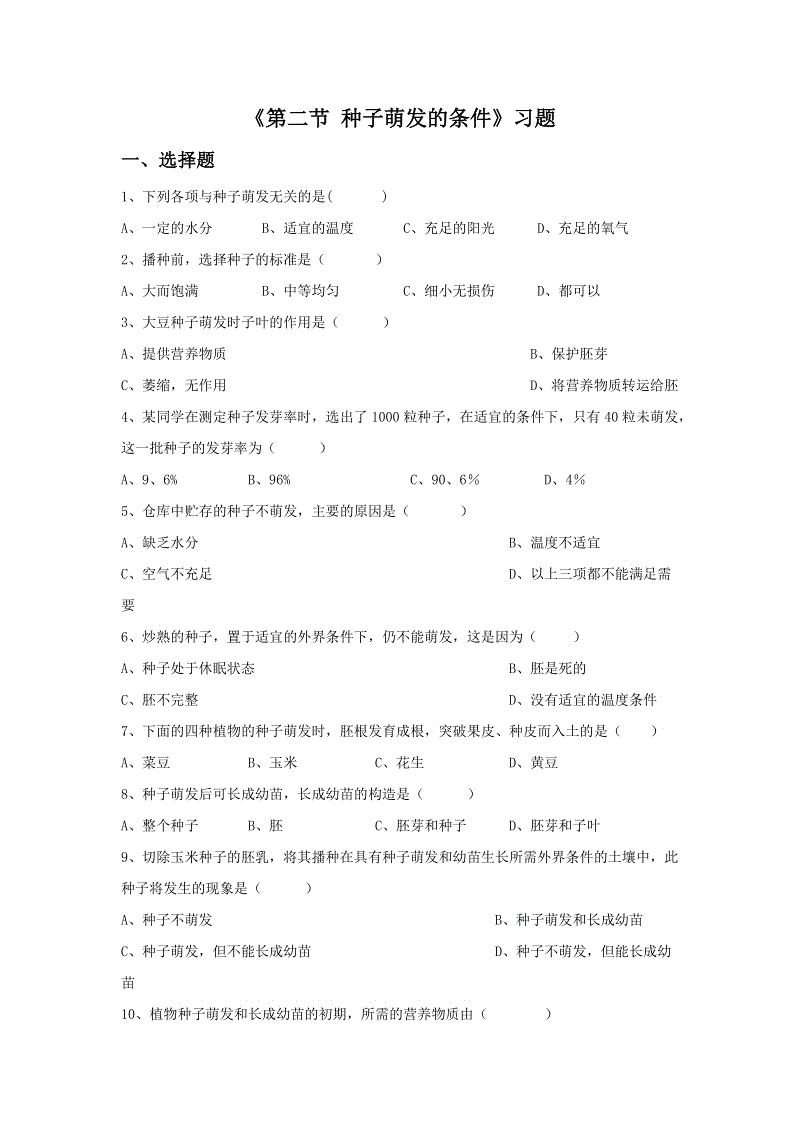  世界杯体育APP