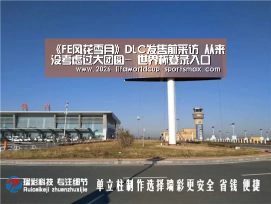  世界杯登录入口