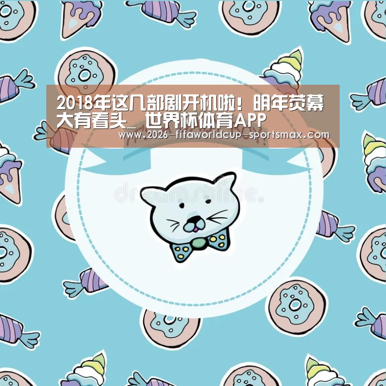  世界杯体育APP