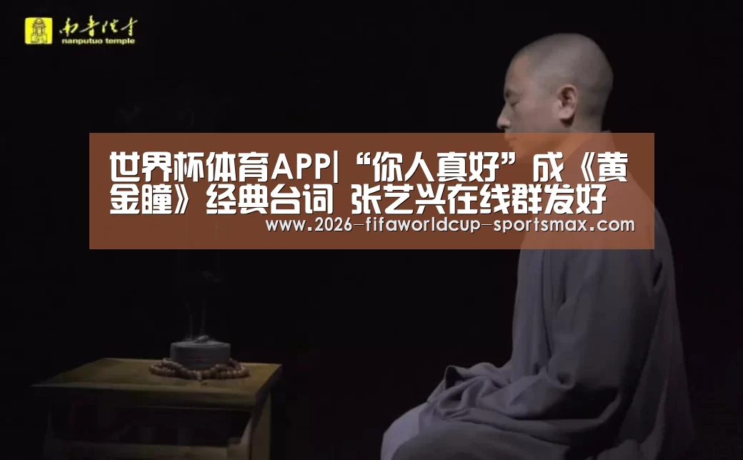 世界杯电竞