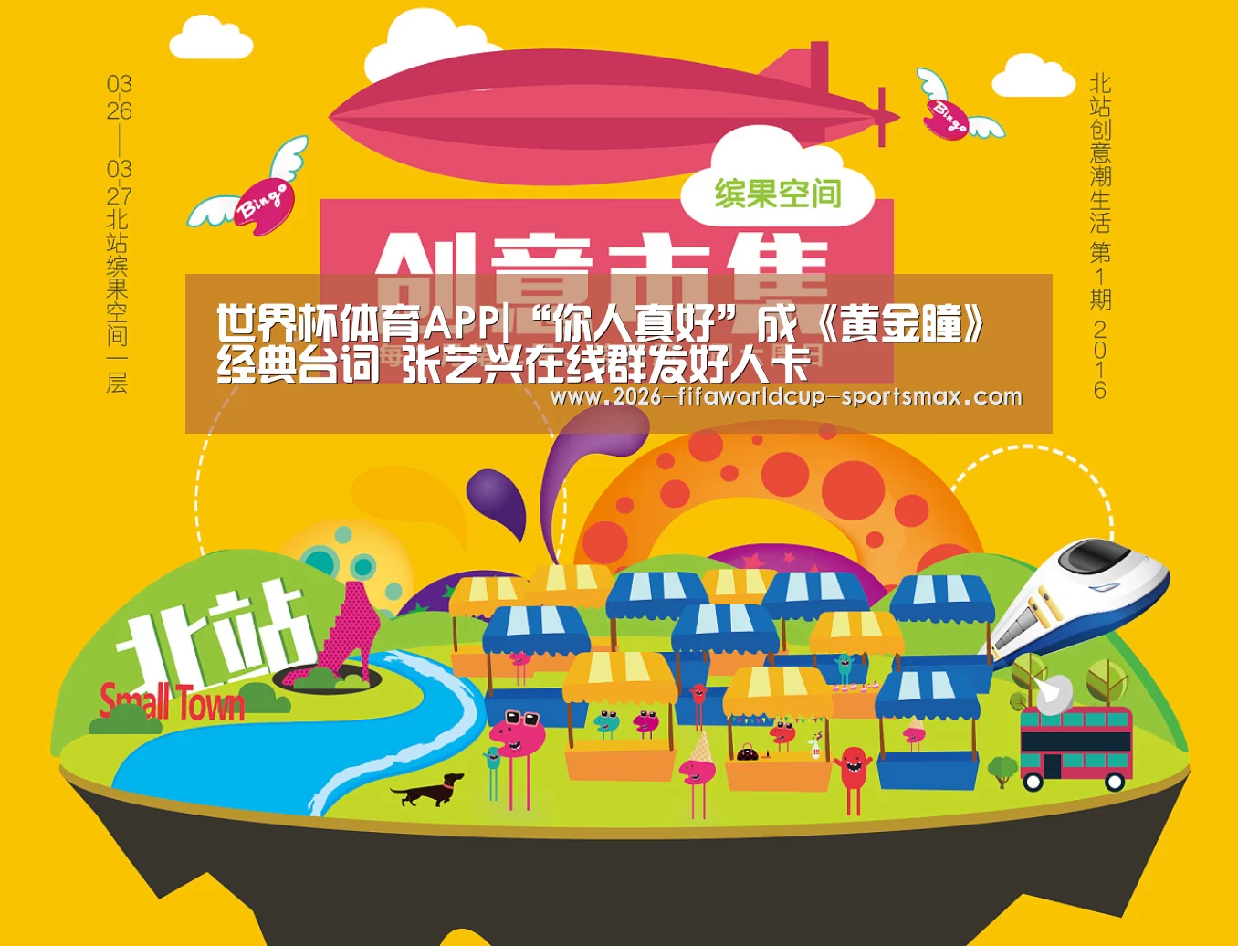  世界杯登录入口