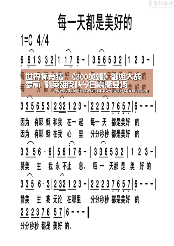  世界杯体育APP