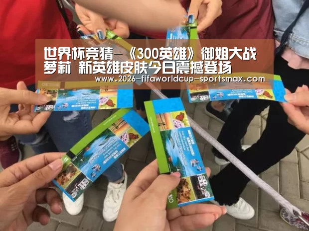  世界杯体育APP