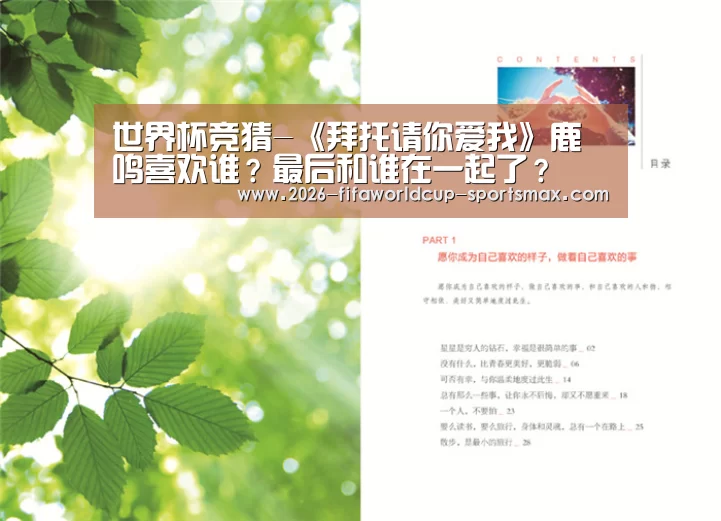  世界杯体育APP