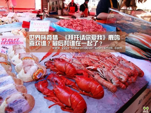 世界杯体育APP