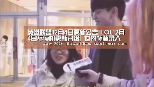  世界杯登录入口