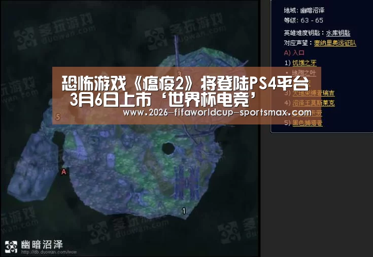  世界杯体育APP