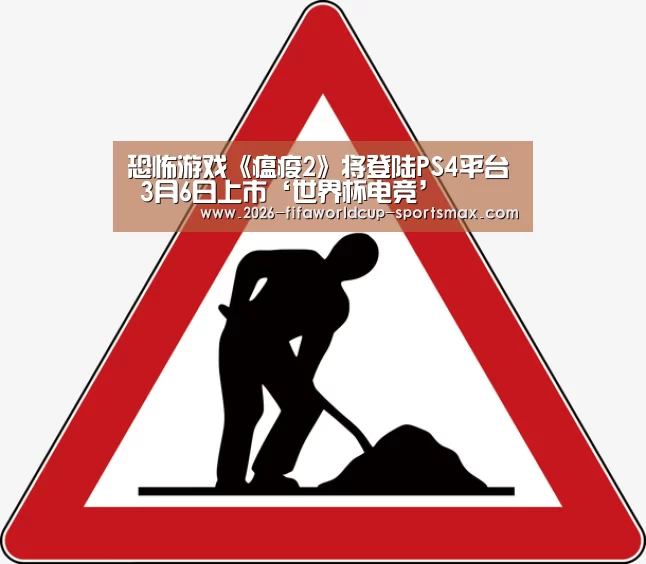  世界杯体育APP