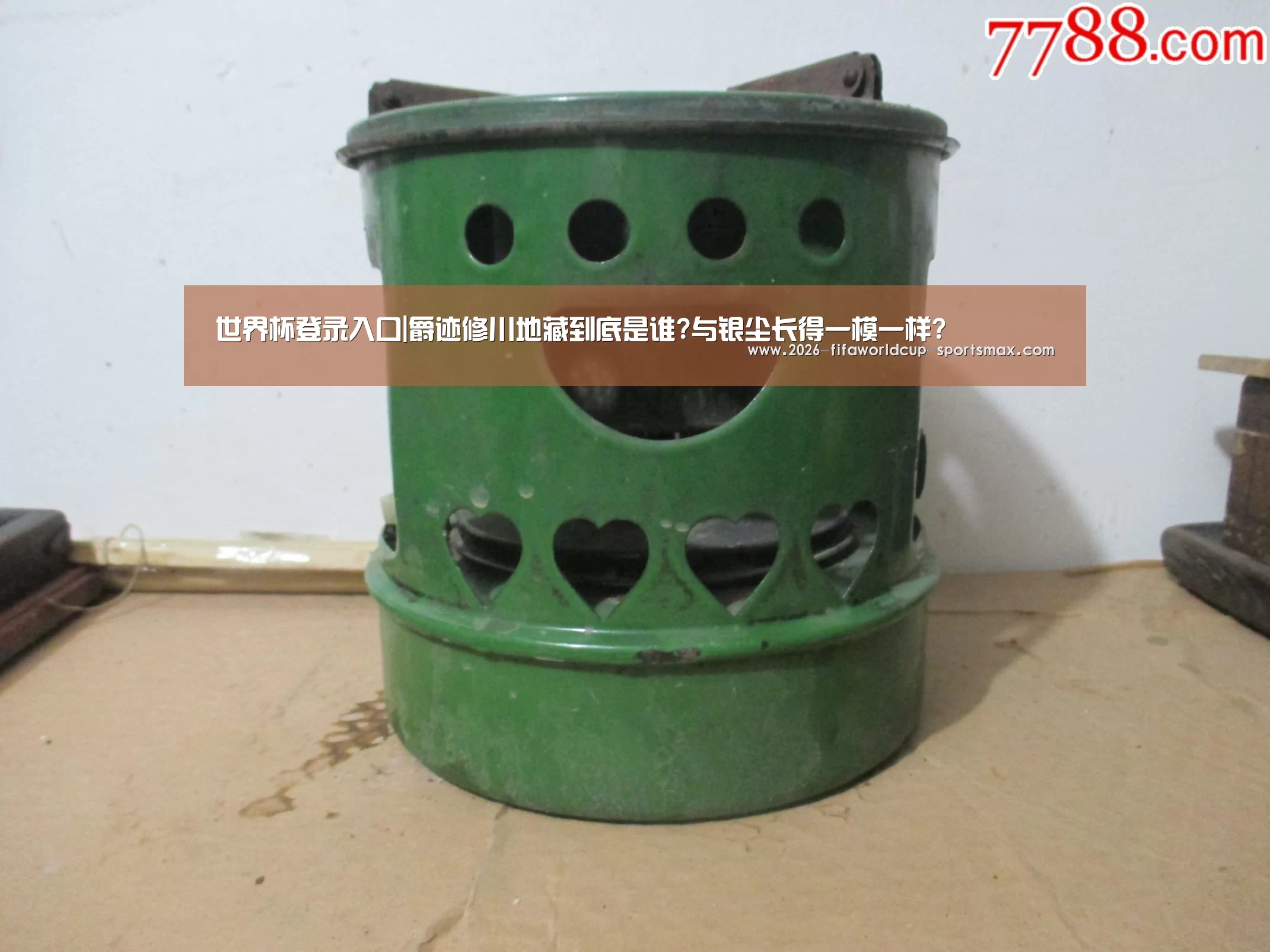 世界杯登录入口|爵迹修川地藏到底是谁?与银尘长得一模一样?(图3) 世界杯电竞
