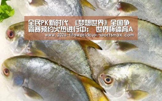  世界杯登录入口