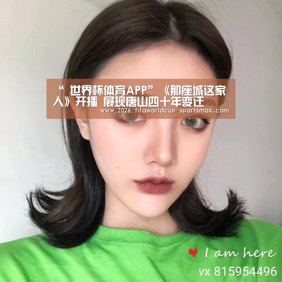  世界杯竞猜