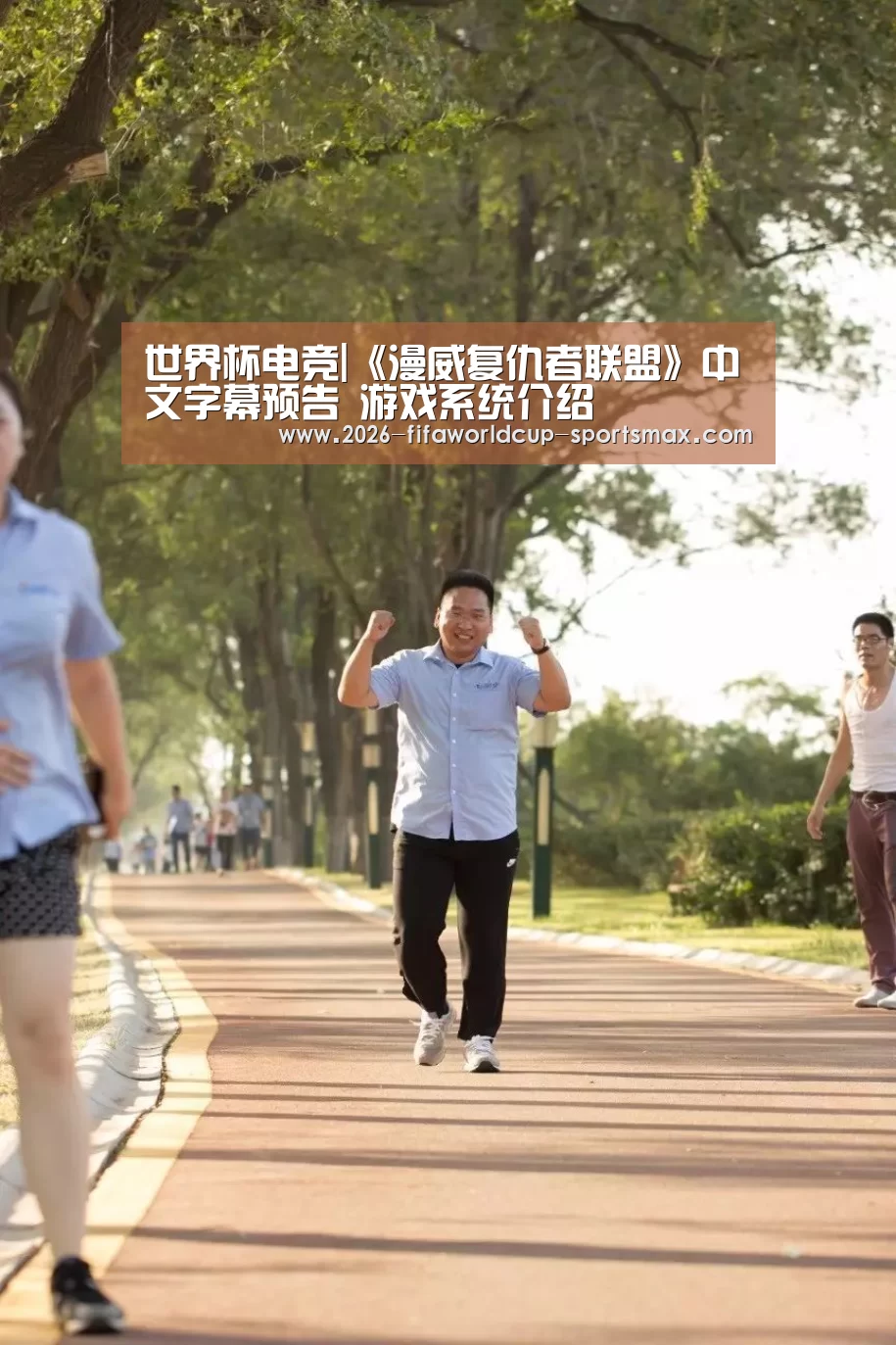 世界杯电竞|《漫威复仇者联盟》中文字幕预告 游戏系统介绍(图4) 世界杯登录入口