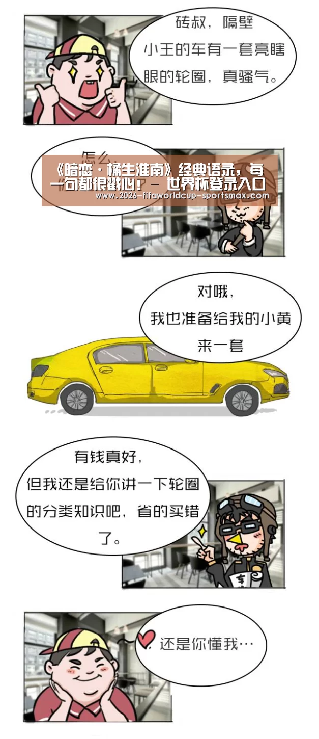 《暗恋·橘生淮南》经典语录,每一句都很戳心!- 世界杯登录入口(图1) 世界杯登录入口