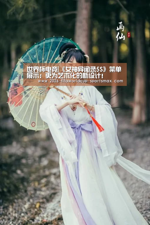  世界杯登录入口