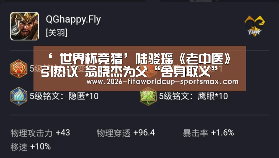 世界杯电竞