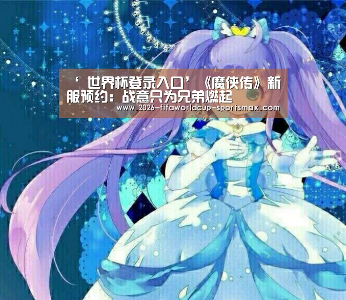  世界杯体育APP